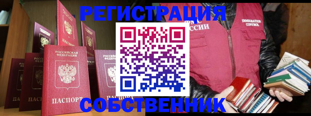 временная регистрация гарантия в Мыски