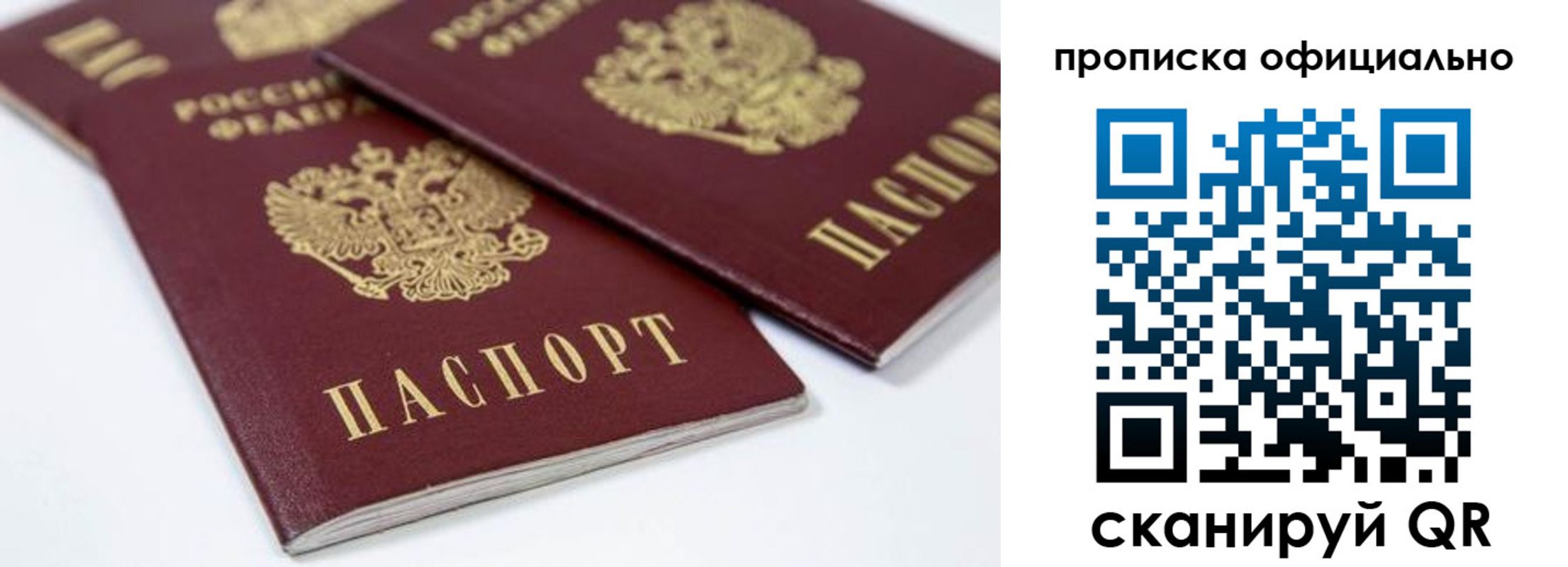 прописка для кредита в Мыски