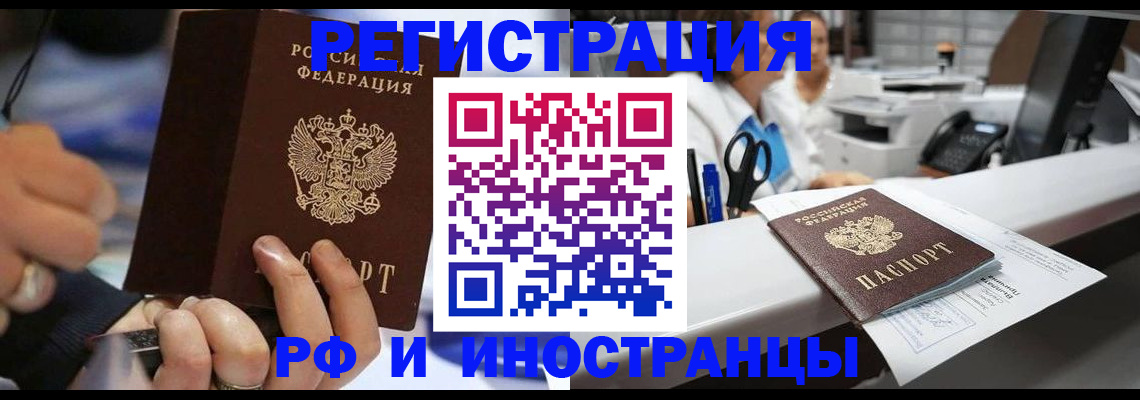 где прописаться в Мыски