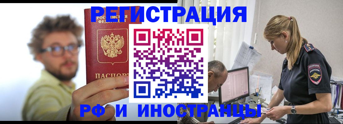 временная регистрация собственник в Мыски