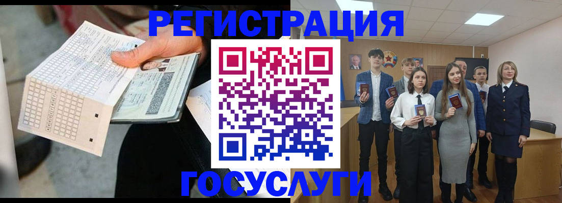 прописка в Мыски