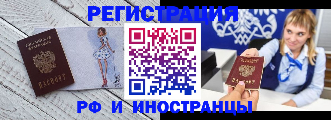 прописка для военкомата в Мыски