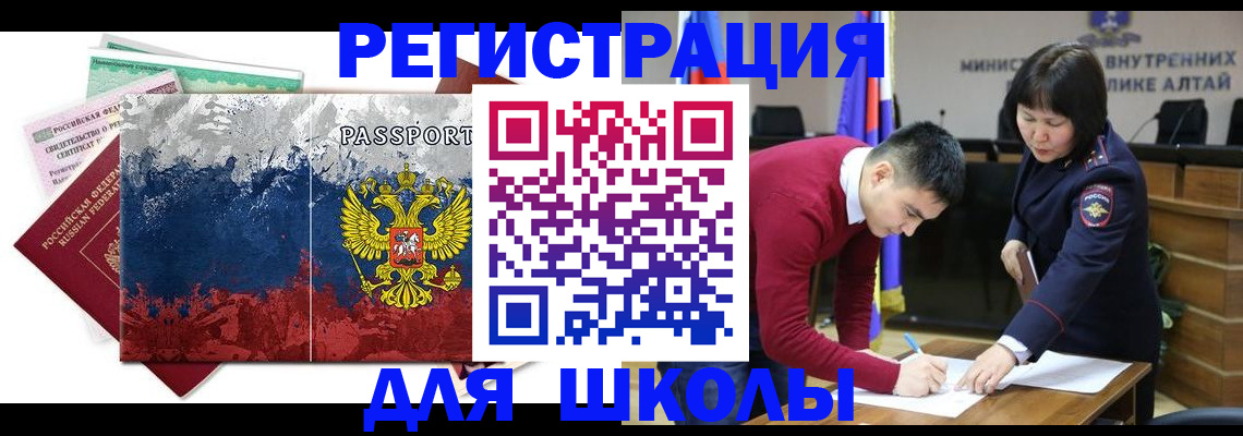 прописка 2025 в Мыски